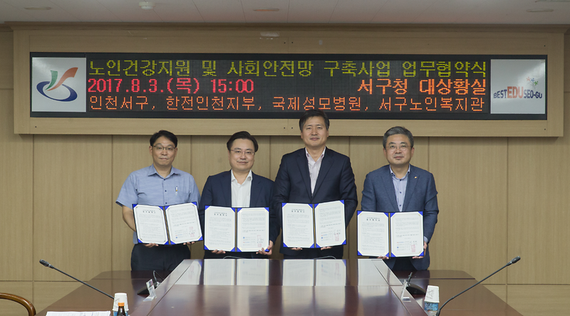 4_노인건강지원_및_사회안전망_구축사업_업무협약식_사진.png 이미지