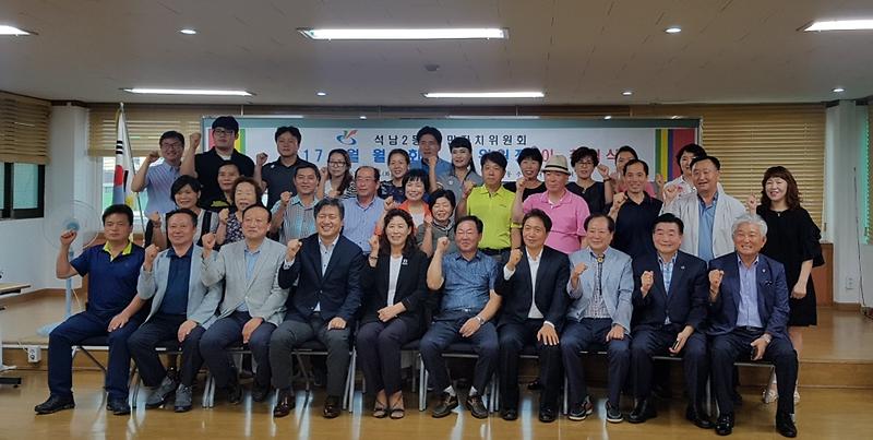 4_석남2동,_제8대_주민자치위원장_취임식_가져.jpg 이미지