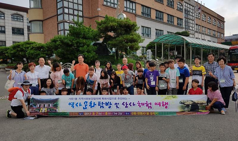 5_가좌1동,_역사문화_탐방_및_산사체험_여행.jpg 이미지