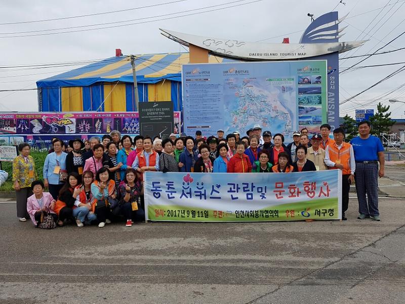 5_인천사회봉사협의회_‘어르신_나들이’_행사.jpg 이미지