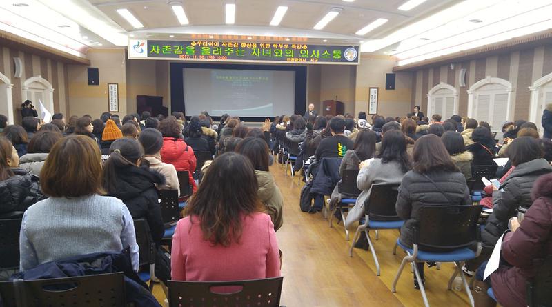 5_서구,_우리아이_자존감_향상을_위한_학부모_특강.jpg 이미지