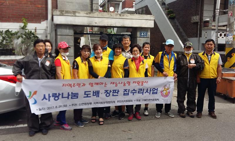 5_신현원창동,_수해피해_독거노인가구_집수리_자원봉사_실시.jpg 이미지