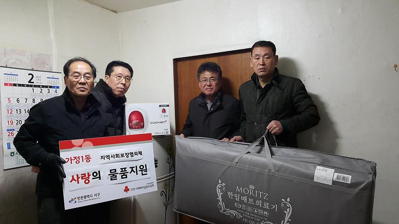 6_가정1동지역사회보장협의체,_국민기초수급자_가정에_가전제품_지원.jpg 이미지