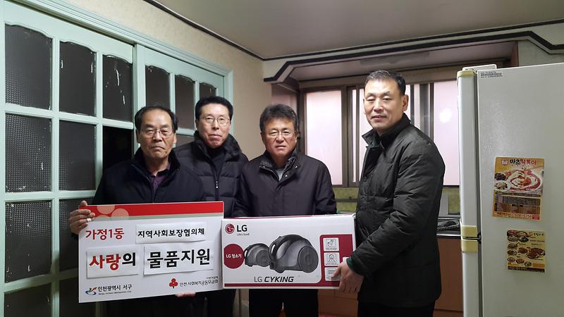 6_가정1동지역사회보장협의체,_국민기초수급자_가정에_가전제품_지원_(2).jpg 이미지
