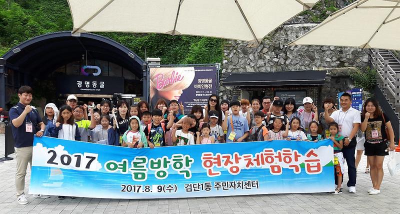 6_검단1동_주민자치센터_“여름방학_초등학생_체험학습”_실시.jpg 이미지