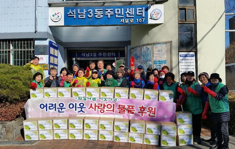 6_석남3동_희망나눔_이웃사랑_어려운_이웃돕기_김장나눔_행사.jpg 이미지