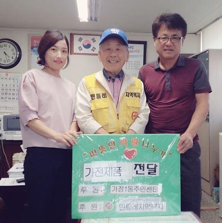 7_민들레지역복지,_가정1동_저소득가정에_가전제품_전달.jpg 이미지