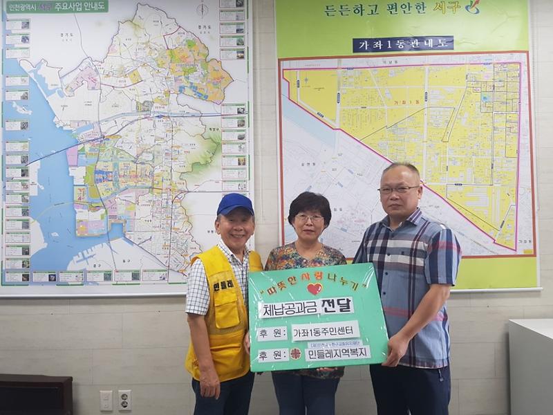 7_민들레지역복지,_가좌1동_저소득_독거노인에_월세_등_지원.jpg 이미지