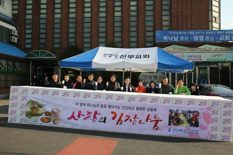 7_선두교회,_따뜻한_겨울나기‘사랑의_김장_나눔’행사_가져.jpg 이미지