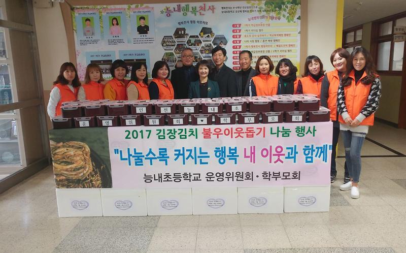 8_검단1동_능내초등학교,_저소득세대_김치_10kg_50포기__전달.jpg 이미지
