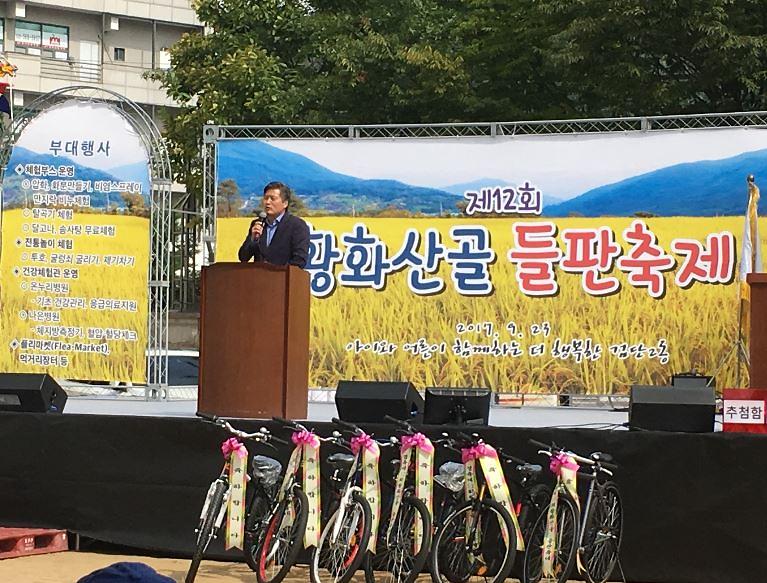 9_검단2동,_제12회_황화산골_들판축제_개최.jpg 이미지