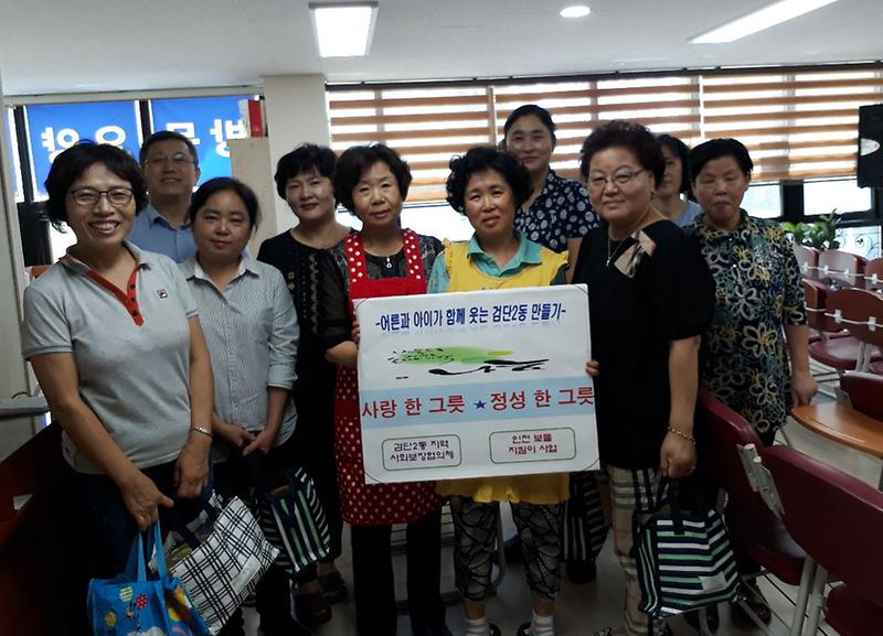 9_검단2동,_사랑_한그릇_정성_한그릇_밑반찬_지원_사업_전개.jpg 이미지