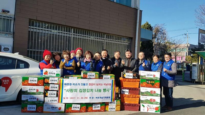 9_석남2동_바르게살기위원회,_따뜻한_행복_김장_나눔_봉사_실시.jpg 이미지
