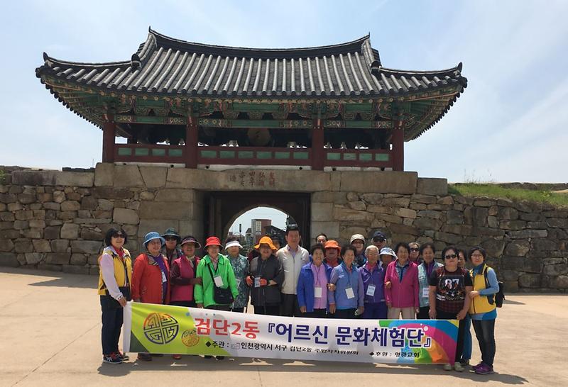 ‘2017년_상반기_어르신문화체험단’_견학_실시.jpg 이미지