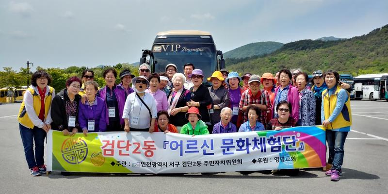 ‘2017년_상반기_어르신문화체험단’_견학_실시_(2).jpg 이미지
