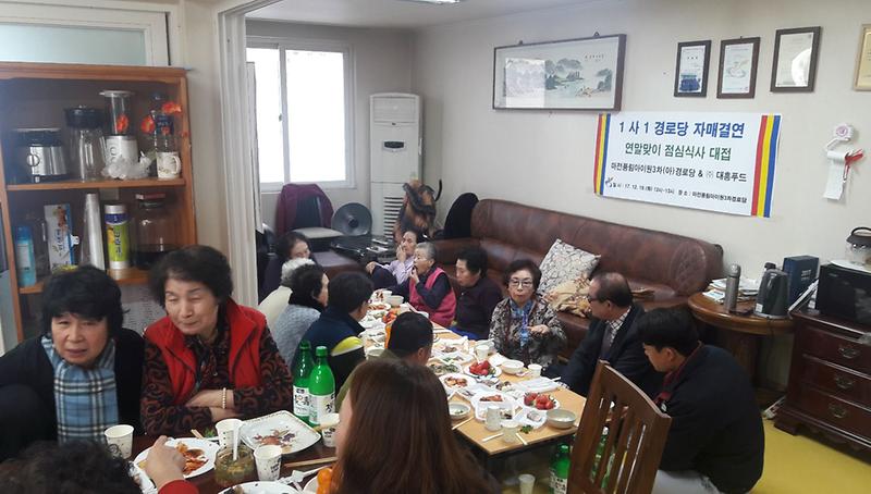 ㈜대흥푸드,_자매결연_경로당_식사_대접_행사_.jpg 이미지