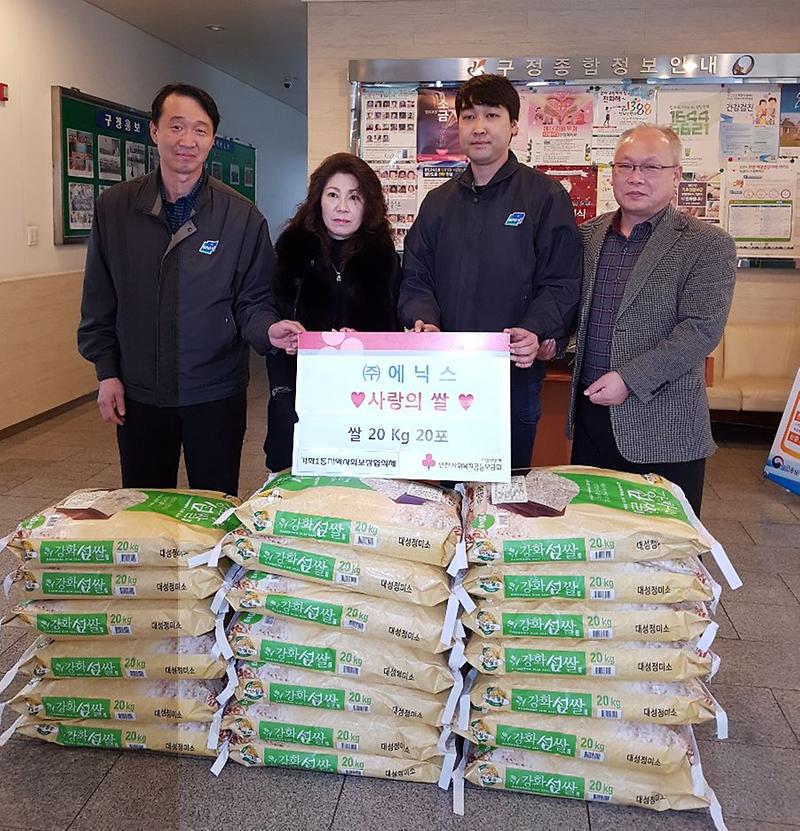 ㈜_에닉스_고병선_대표‘사랑의_쌀’기탁.jpg 이미지