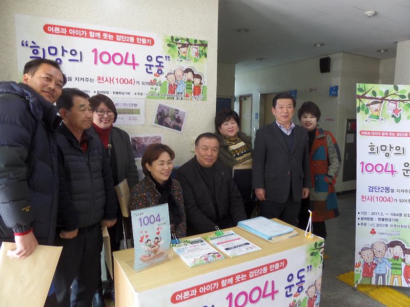 ‘우리_동의_1004가_되어주세요’운동_전개.jpg 이미지