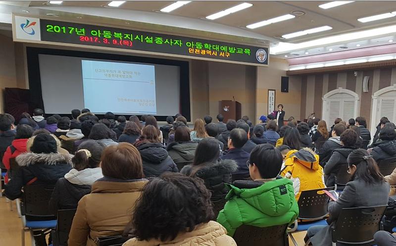 아동복지시설_종사자_아동학대_예방교육_실시.jpg 이미지