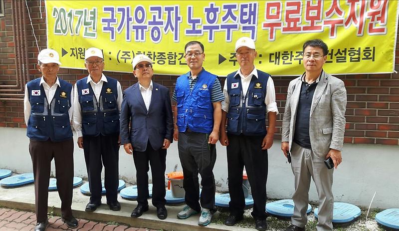 바르게살기서구협의회,_국가유공자_노후주택_무료보수지원_사업_적극_나서.jpg 이미지