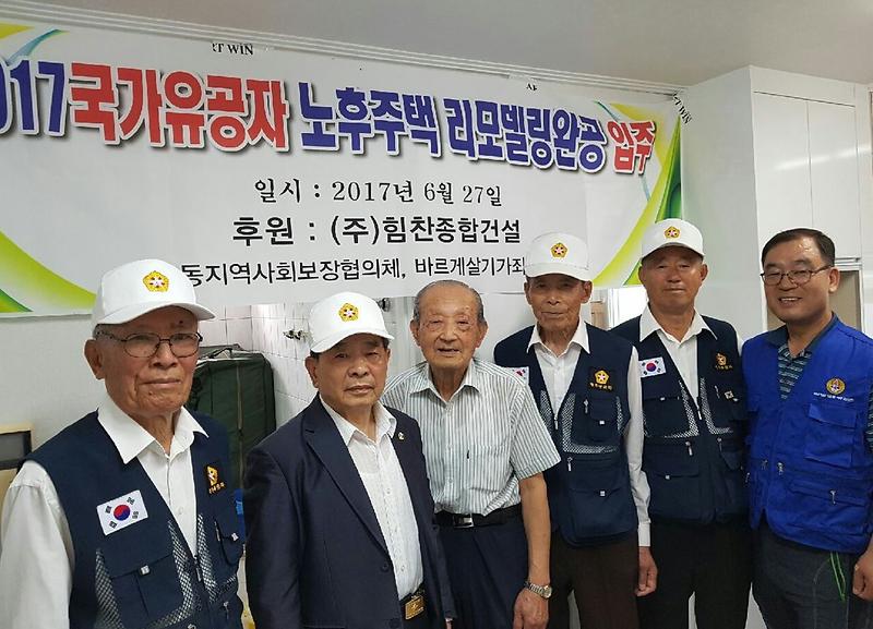 바르게살기서구협의회,_국가유공자_노후주택_무료보수지원_사업_적극_나서_(2).jpg 이미지