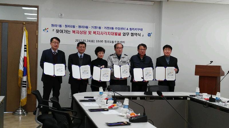 청라1·2·3동,_가정1·2동-청라지구대_협약_체결.jpg 이미지