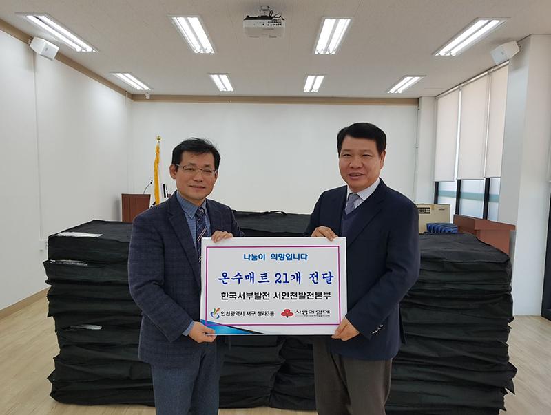 청라3동_온수매트_전달.jpg 이미지