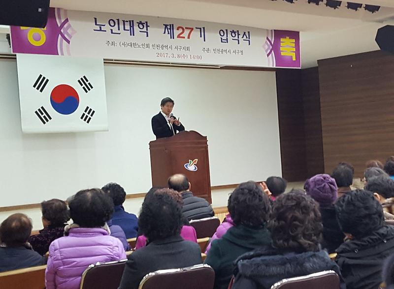 대한노인회_인천서구지회_부설_노인대학_입학식_개최.jpg 이미지