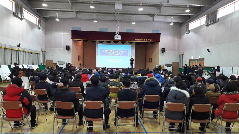 도시재생사업_시행을_위한_주민100인_원탁회의_개최__(2).jpg 이미지