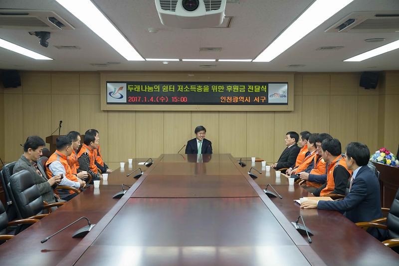 두레나눔의쉼터_후원금전달식_2.jpg 이미지