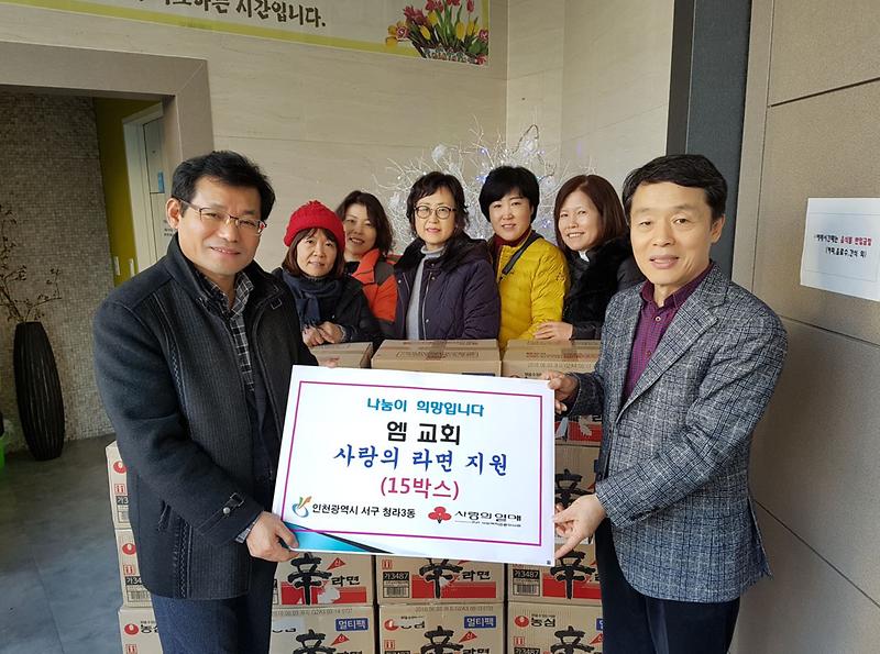 엠교회,_사랑의_라면_지원.jpg 이미지