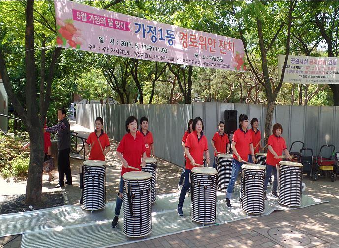 가정1동,_가정의_달_맞이_효잔치_개최.jpg 이미지