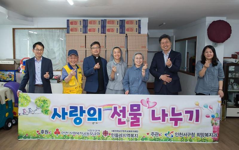가정의_달,_행복가득_희망가득_사랑바구니_전달.jpg 이미지