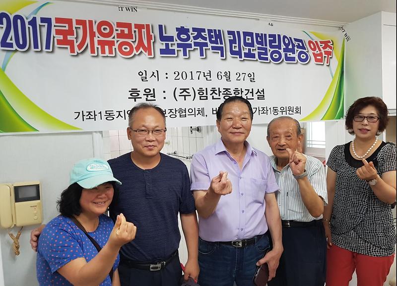 가좌1동_지역사회보장협의체_국가유공자_주거환경개선_및_지역자원_협약_체결.jpg 이미지