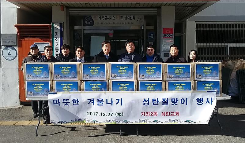 가좌2동_성린교회,_양곡_및_생필품_지원.jpg 이미지