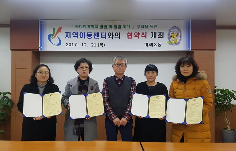 가좌3동_주민센터_-_지역아동센터_업무협약식_개최_.jpg 이미지