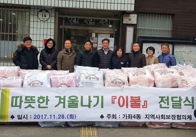 가좌4동지역사회보장협의체,_따뜻한_겨울나기_겨울이불_지원사업_실시.jpg 이미지