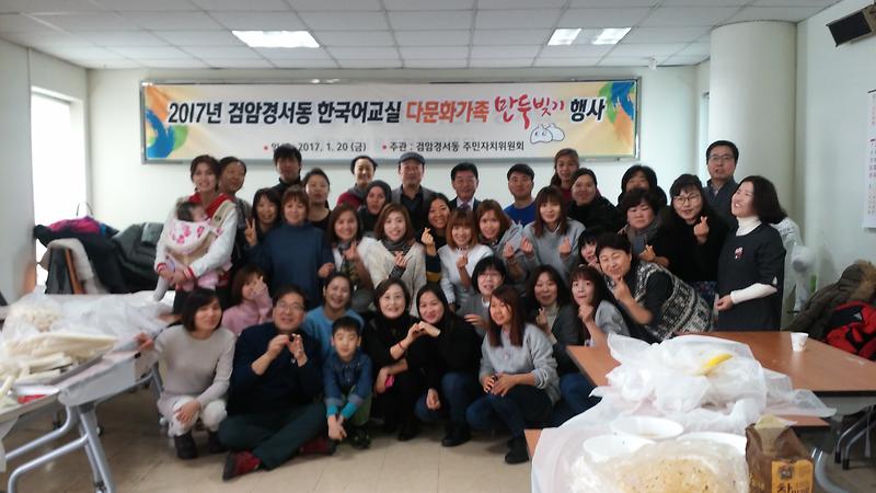 검암경서동_다문화가정_설맞이_만두_빚기_행사1.jpg 이미지