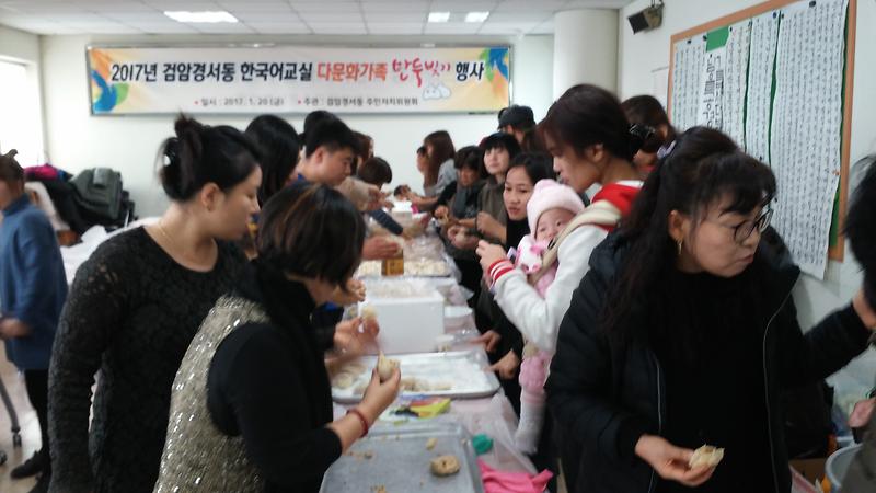 검암경서동_다문화가정_설맞이_만두_빚기_행사2.jpg 이미지