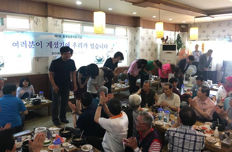 검단4동_방위협의회,_참전유공자_‘삼계탕_중식_봉사’_(2).jpg 이미지