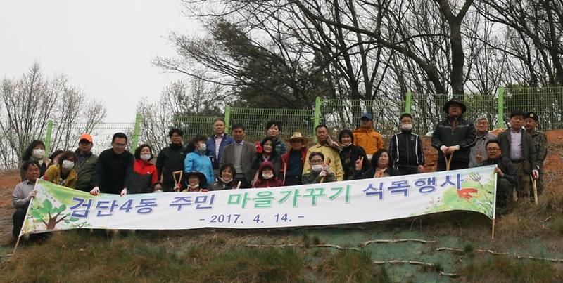검단4동_주민과_함께_마을가꾸기_식목행사_가져_(2).jpg 이미지