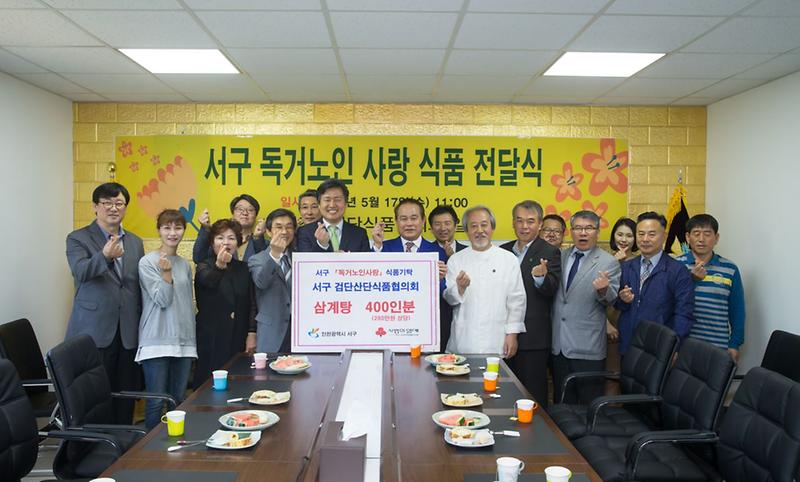 검단산단식품협의회_‘독거노인_사랑_식품’_전달.jpg 이미지