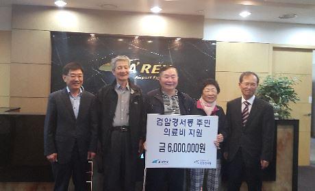 공항철도(주)_취약계층을_위한_의료비_600만원_기탁_(2).jpg 이미지