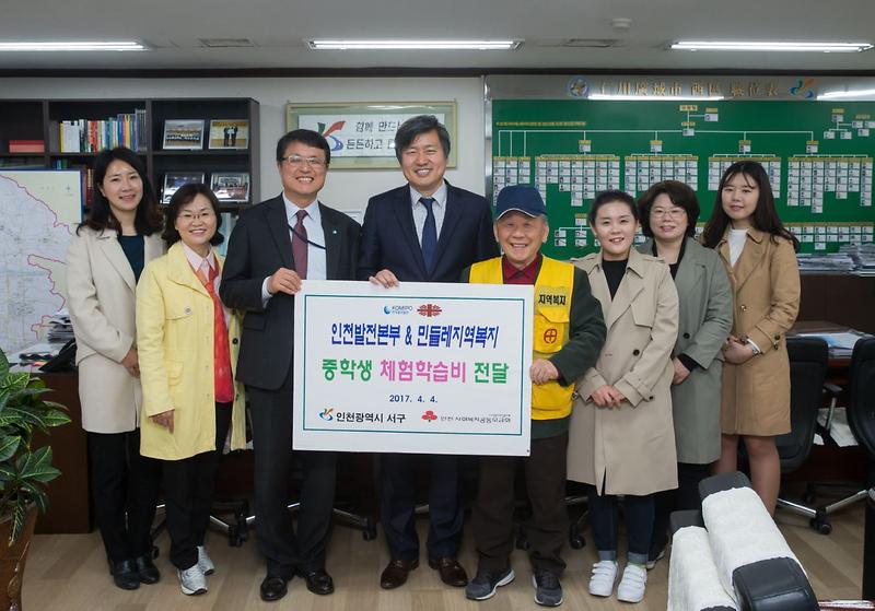 한국중부발전(주)_인천발전본부,_민들레지역복지_‘중학생_체험학습비’_전달.jpg 이미지