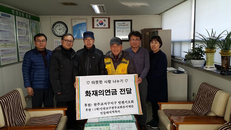 화재의연금_전달.jpg 이미지
