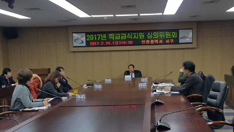 인천_서구_2017년_학교급식에_63억3천7백만원_지원키로_.jpg 이미지