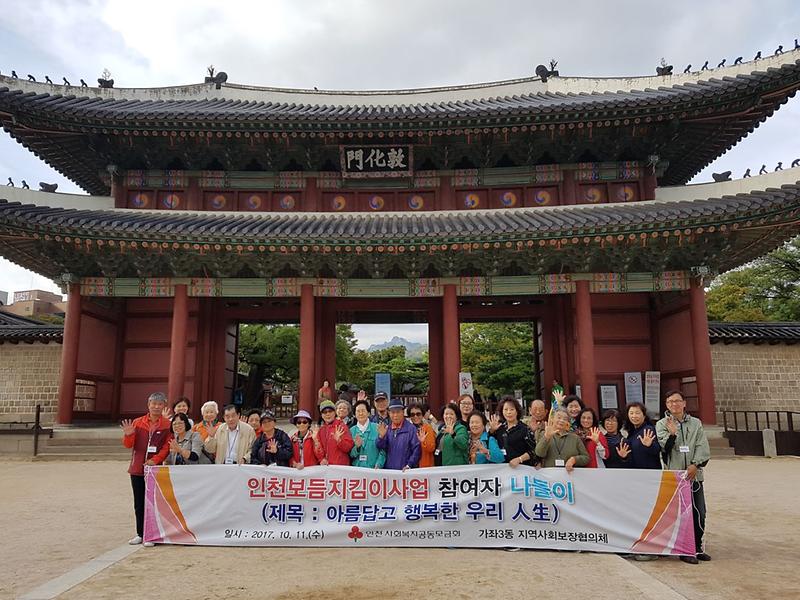 인천보듬지킴이사업_참여자와_함께한_나들이.jpg 이미지