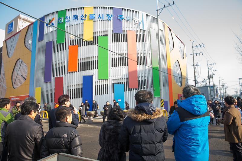 인천축산물시장_주차장_준공식_개최.jpg 이미지