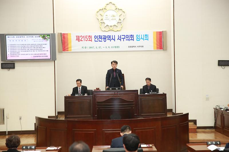 인천광역시_서구의회,_임시회_기간_동안_활발한_의정활동_수행.jpg 이미지