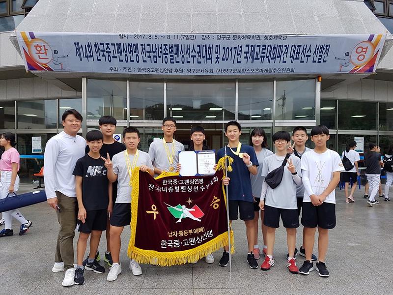 인천해원중학교_펜싱_에뻬_남중부_단체전_우승.jpg 이미지